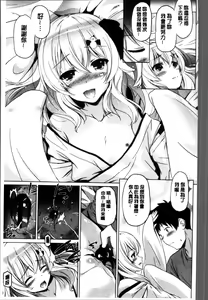 Page 103 of Dashite Itte Ii no - preview thumbnail