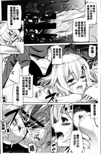Page 106 of Dashite Itte Ii no - preview thumbnail