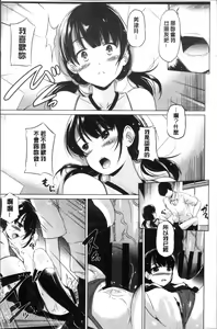 Page 147 of Dashite Itte Ii no - preview thumbnail