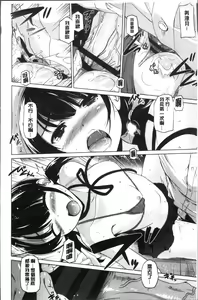 Page 148 of Dashite Itte Ii no - preview thumbnail
