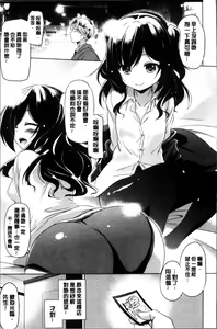 Page 159 of Dashite Itte Ii no - preview thumbnail