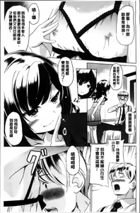 Page 161 of Dashite Itte Ii no - preview thumbnail