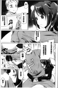 Page 185 of Dashite Itte Ii no - preview thumbnail