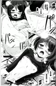 Page 195 of Dashite Itte Ii no - preview thumbnail