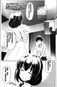 Page 27 of Dashite Itte Ii no - preview thumbnail