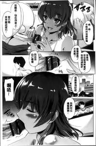 Page 57 of Dashite Itte Ii no - preview thumbnail