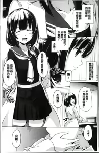 Page 9 of Dashite Itte Ii no - preview thumbnail
