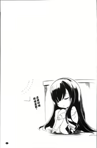 Page 91 of Dashite Itte Ii no - preview thumbnail
