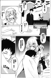 Page 94 of Dashite Itte Ii no - preview thumbnail