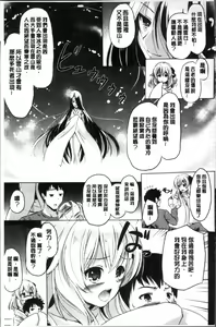 Page 97 of Dashite Itte Ii no - preview thumbnail