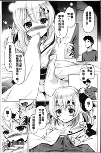 Page 99 of Dashite Itte Ii no - preview thumbnail