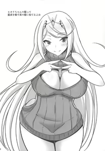 Page 23 of HOMUHIKAex - preview thumbnail
