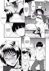 Page 144 of Kimi ga Shiranai Mama no Koubi - preview thumbnail