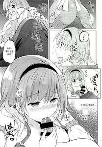 Page 4 of Djeeta-chan 22-sai no Hibi | 22세 지타의 나날 - preview thumbnail