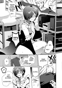 Page 9 of ~Otokonoko Gakuen - Jo~ Otokonoko to Issho | 오토코노코 학원-서 - preview thumbnail