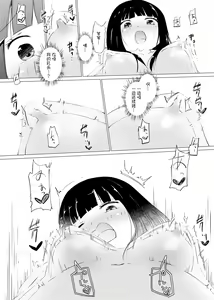 Page 11 of Zokubutsu (6) Mizutama - preview thumbnail