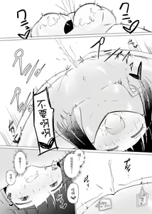 Page 17 of Zokubutsu (6) Mizutama - preview thumbnail