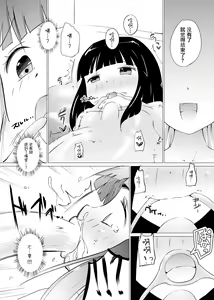 Page 18 of Zokubutsu (6) Mizutama - preview thumbnail