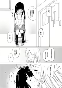 Page 24 of Zokubutsu (6) Mizutama - preview thumbnail