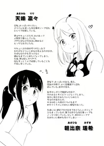 Page 25 of Zokubutsu (6) Mizutama - preview thumbnail