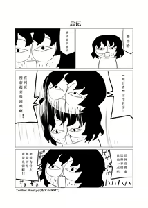 Page 26 of Zokubutsu (6) Mizutama - preview thumbnail