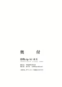 Page 27 of Zokubutsu (6) Mizutama - preview thumbnail