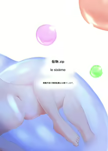 Page 29 of Zokubutsu (6) Mizutama - preview thumbnail