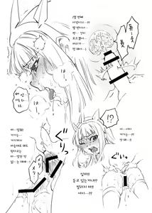 Page 14 of Spare Body no Ore-sama mo Kawaii Daro? | 스페어 바디의 나님도 귀엽잖아? - preview thumbnail
