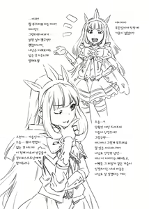 Page 2 of Spare Body no Ore-sama mo Kawaii Daro? | 스페어 바디의 나님도 귀엽잖아? - preview thumbnail