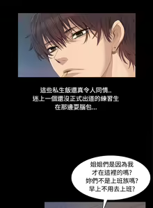 Page 101 of 制作人 Ch.1~7 [Chinese]中文 - preview thumbnail