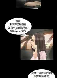 Page 106 of 制作人 Ch.1~7 [Chinese]中文 - preview thumbnail
