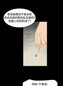 Page 111 of 制作人 Ch.1~7 [Chinese]中文 - preview thumbnail