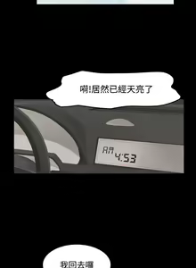 Page 122 of 制作人 Ch.1~7 [Chinese]中文 - preview thumbnail