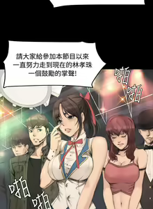 Page 132 of 制作人 Ch.1~7 [Chinese]中文 - preview thumbnail
