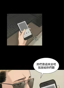 Page 14 of 制作人 Ch.1~7 [Chinese]中文 - preview thumbnail