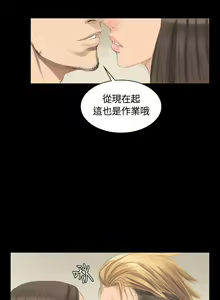 Page 143 of 制作人 Ch.1~7 [Chinese]中文 - preview thumbnail