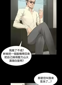 Page 156 of 制作人 Ch.1~7 [Chinese]中文 - preview thumbnail