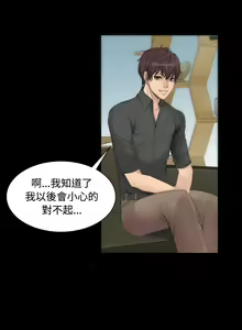 Page 166 of 制作人 Ch.1~7 [Chinese]中文 - preview thumbnail