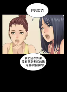 Page 17 of 制作人 Ch.1~7 [Chinese]中文 - preview thumbnail