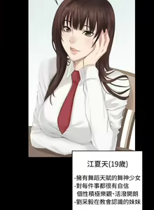Page 179 of 制作人 Ch.1~7 [Chinese]中文 - preview thumbnail