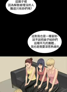 Page 18 of 制作人 Ch.1~7 [Chinese]中文 - preview thumbnail