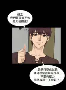 Page 184 of 制作人 Ch.1~7 [Chinese]中文 - preview thumbnail