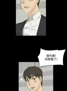 Page 192 of 制作人 Ch.1~7 [Chinese]中文 - preview thumbnail
