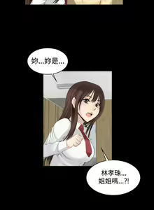Page 197 of 制作人 Ch.1~7 [Chinese]中文 - preview thumbnail