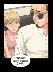 Page 23 of 制作人 Ch.1~7 [Chinese]中文 - preview thumbnail