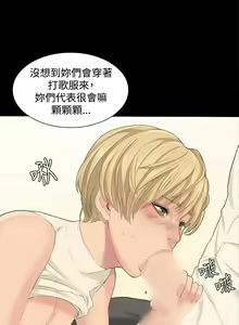 Page 26 of 制作人 Ch.1~7 [Chinese]中文 - preview thumbnail