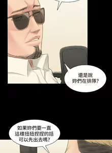 Page 27 of 制作人 Ch.1~7 [Chinese]中文 - preview thumbnail