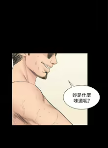 Page 35 of 制作人 Ch.1~7 [Chinese]中文 - preview thumbnail