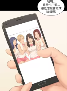 Page 45 of 制作人 Ch.1~7 [Chinese]中文 - preview thumbnail