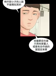 Page 47 of 制作人 Ch.1~7 [Chinese]中文 - preview thumbnail